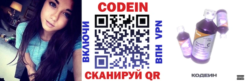 наркошоп  гидра рабочий сайт  Кодеин напиток Lean (лин)  Велиж 