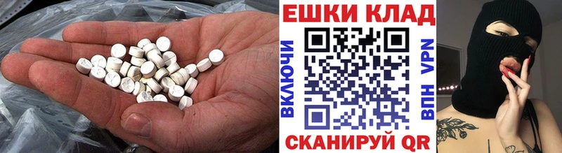 Экстази MDMA  Велиж 