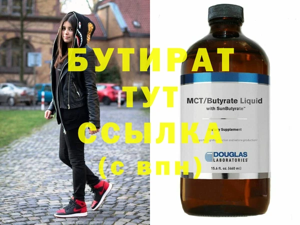 мяу мяу кристалл Белокуриха