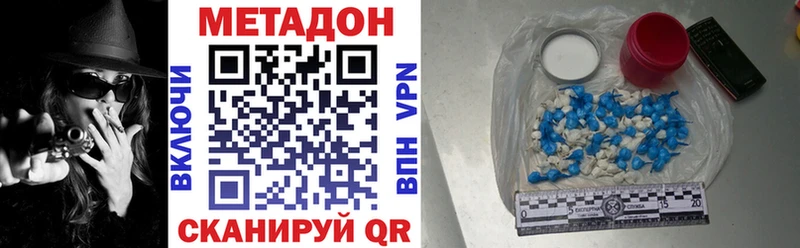 Метадон белоснежный  гидра ТОР  Велиж 